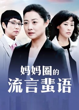 和女同事在办公室